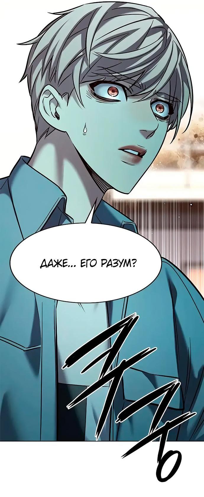 Read Eleceed RU Manga Online
