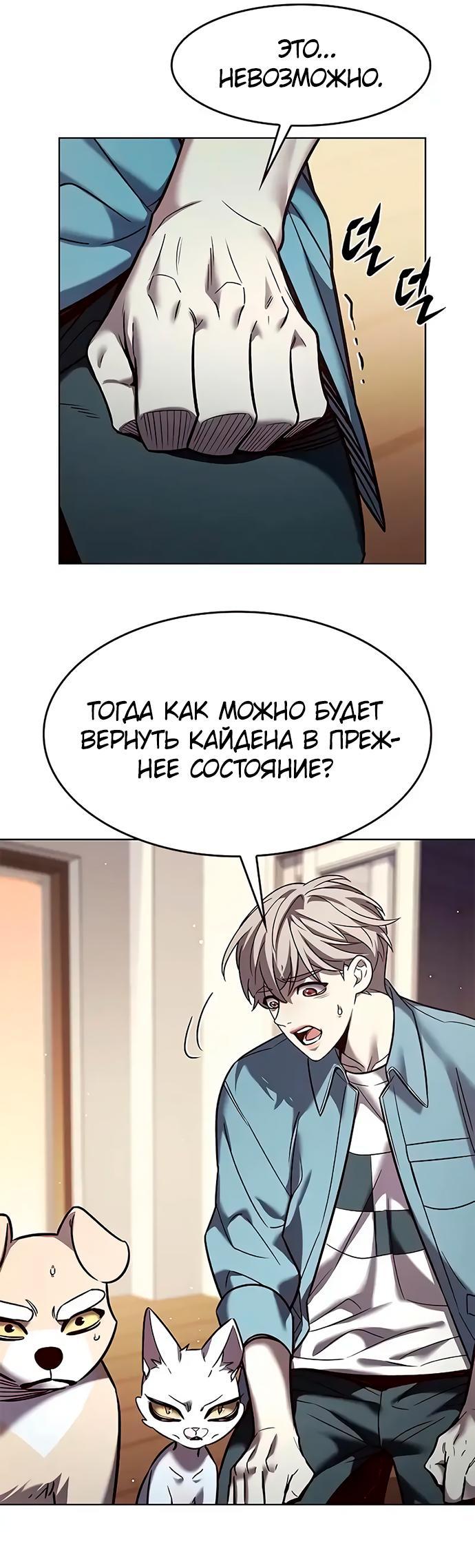 Read Eleceed RU Manga Online
