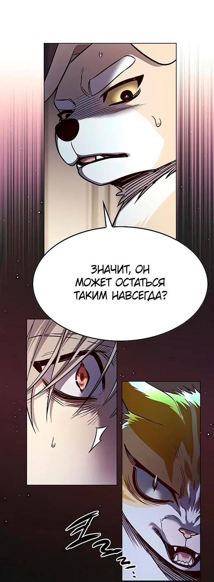 Read Eleceed RU Manga Online