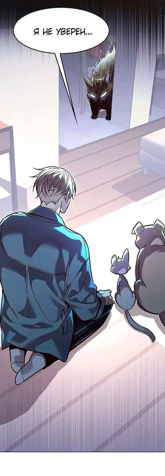 Read Eleceed RU Manga Online