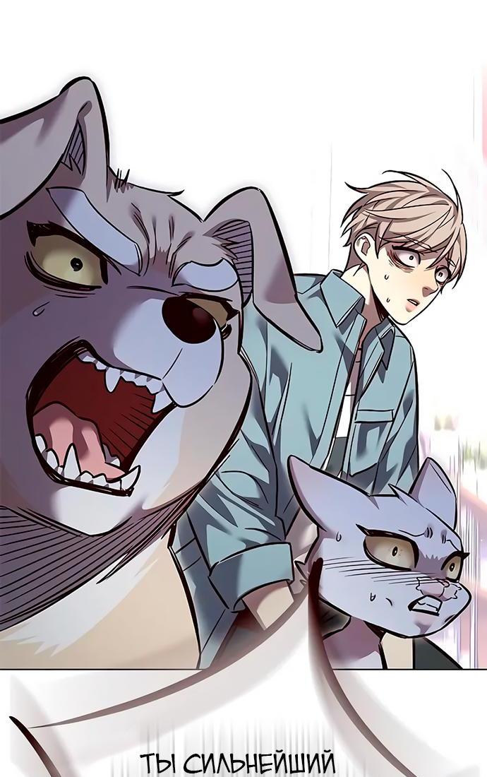 Read Eleceed RU Manga Online