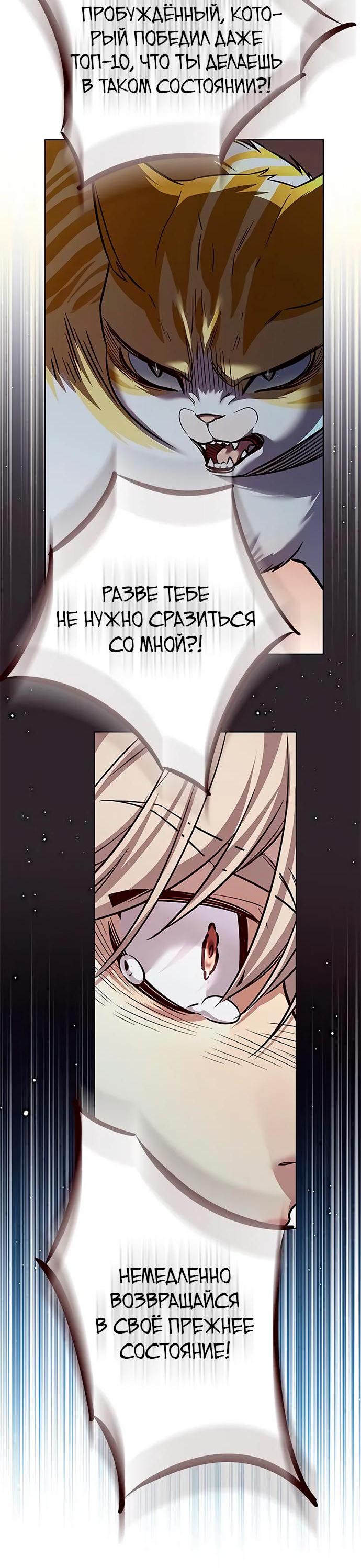 Read Eleceed RU Manga Online