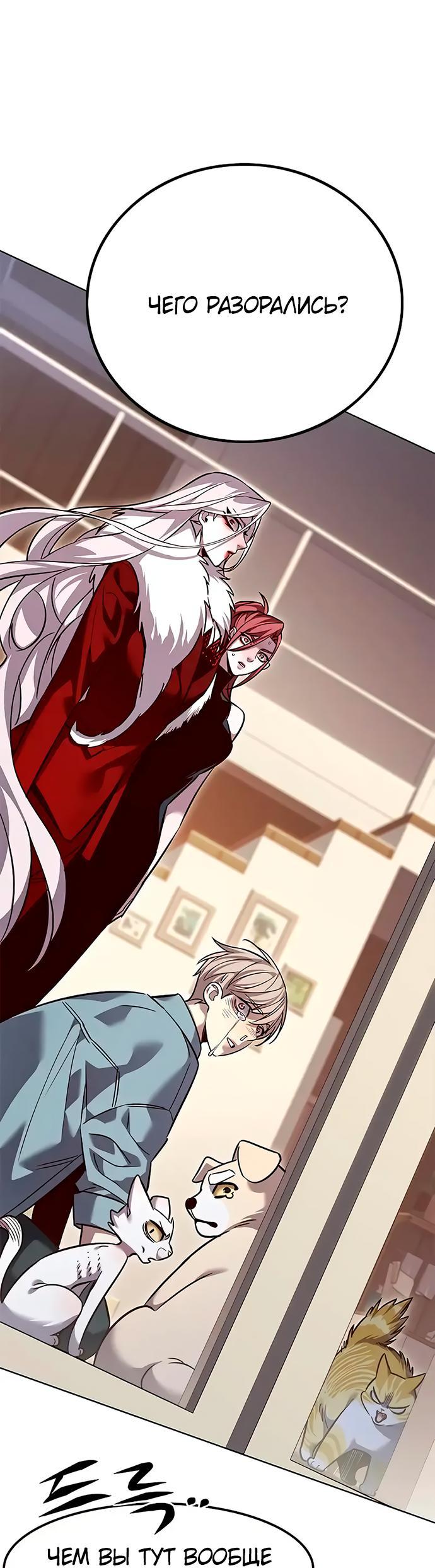 Read Eleceed RU Manga Online
