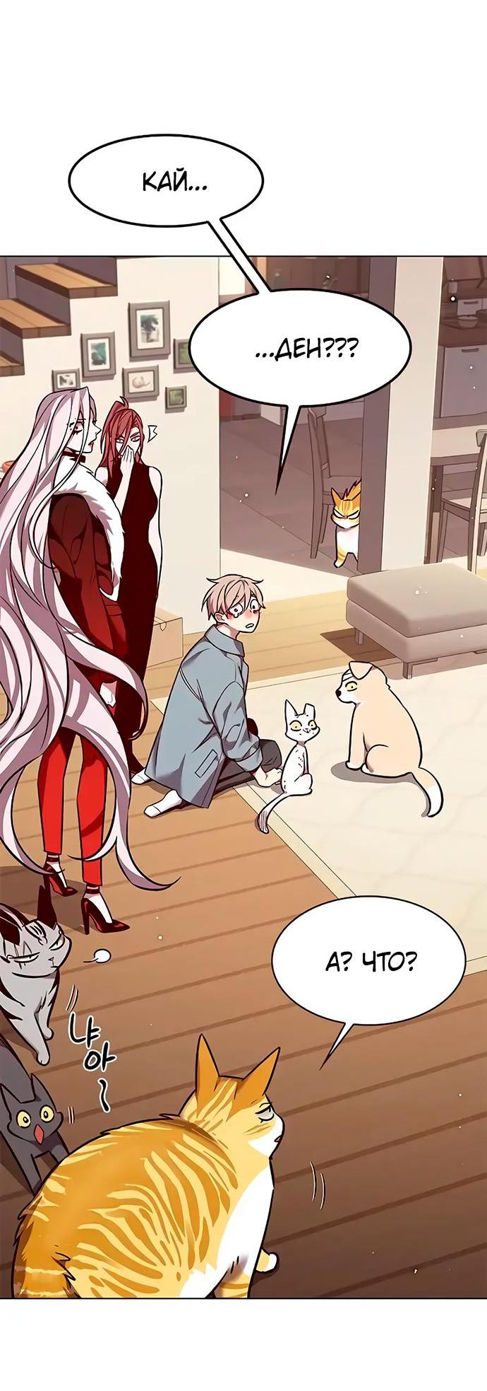 Read Eleceed RU Manga Online