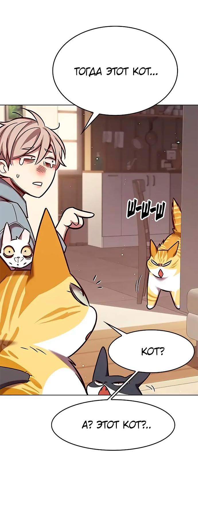 Read Eleceed RU Manga Online