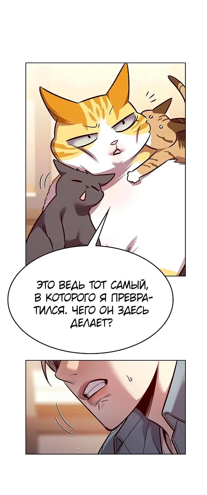 Read Eleceed RU Manga Online