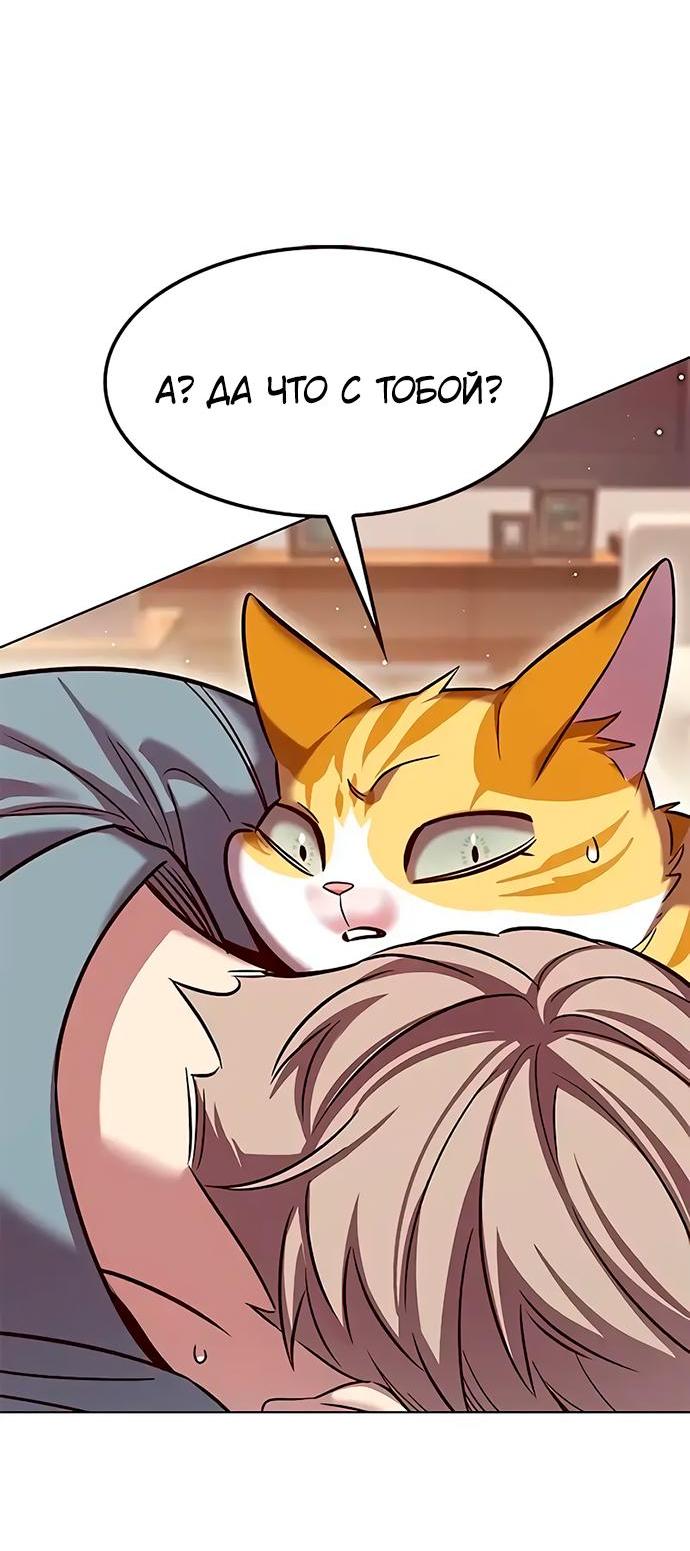 Read Eleceed RU Manga Online