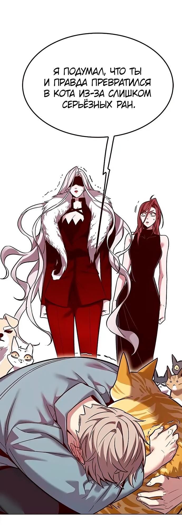 Read Eleceed RU Manga Online