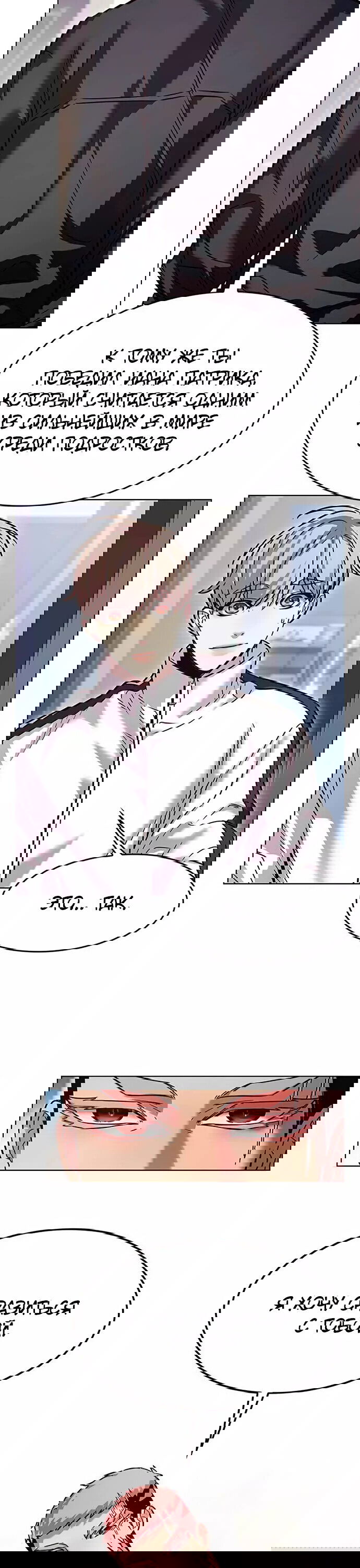 Read Eleceed RU Manga Online