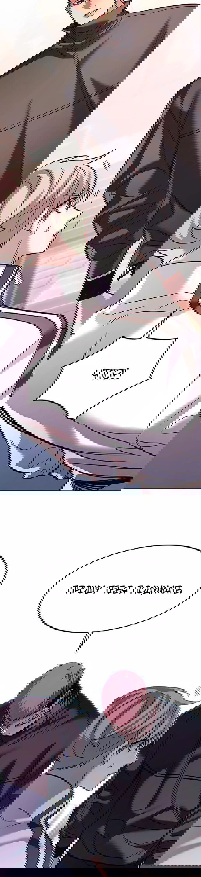 Read Eleceed RU Manga Online