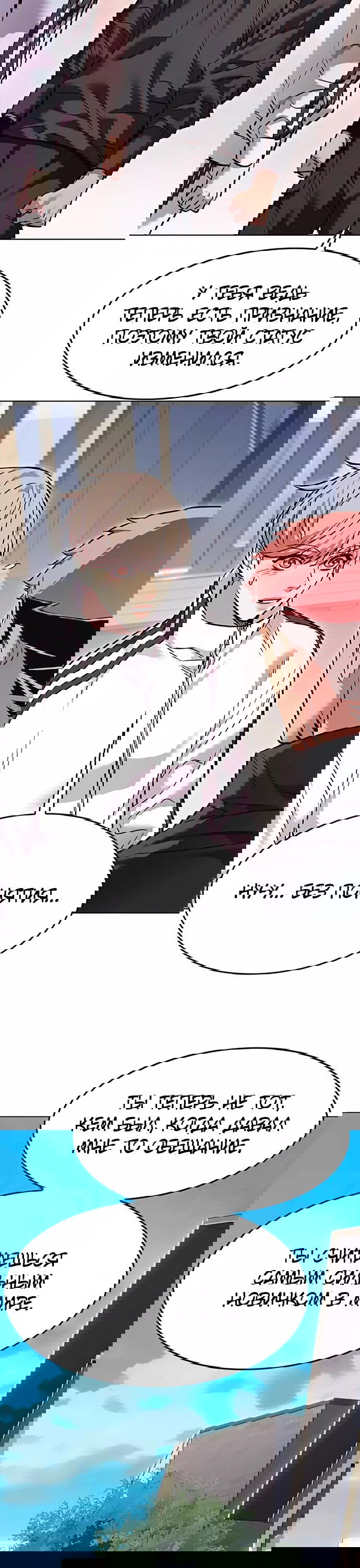 Read Eleceed RU Manga Online
