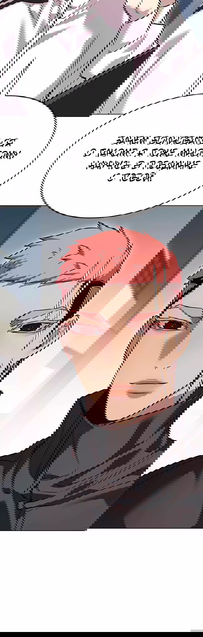 Read Eleceed RU Manga Online