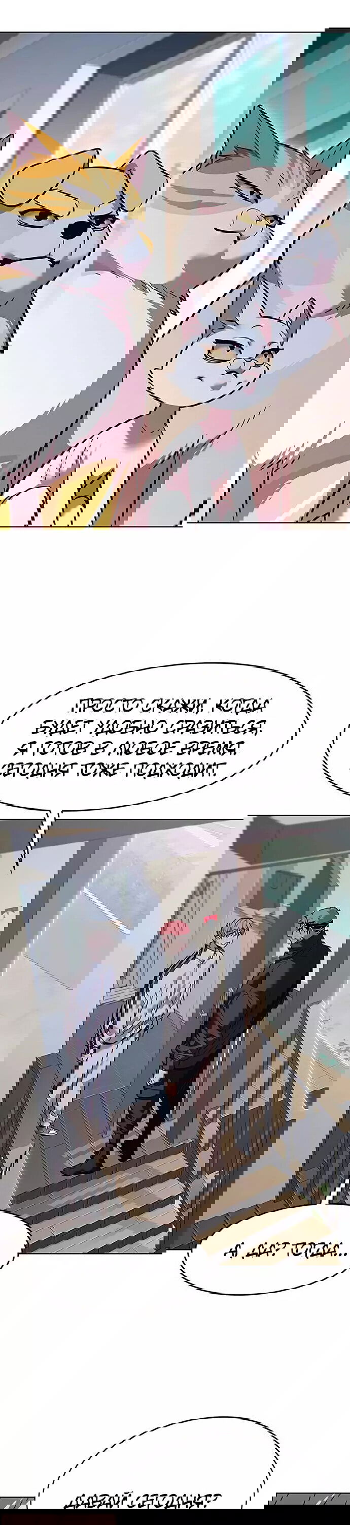 Read Eleceed RU Manga Online