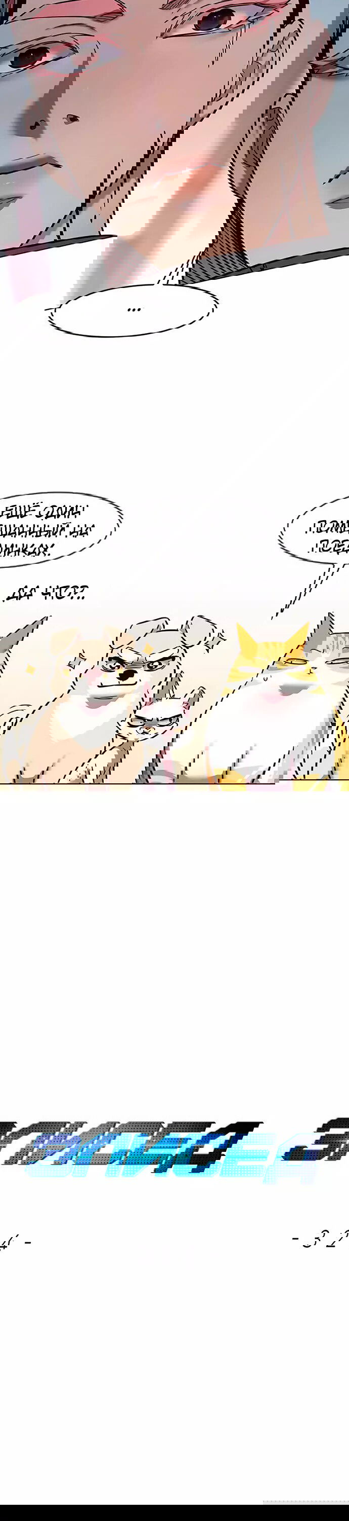 Read Eleceed RU Manga Online