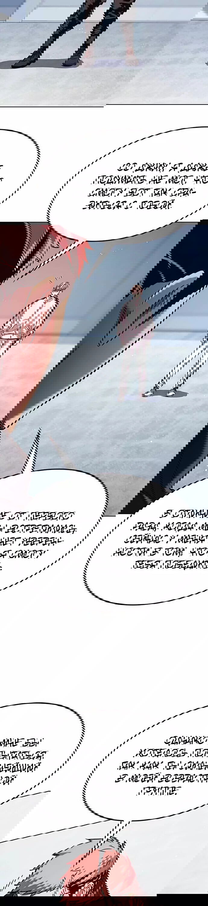 Read Eleceed RU Manga Online