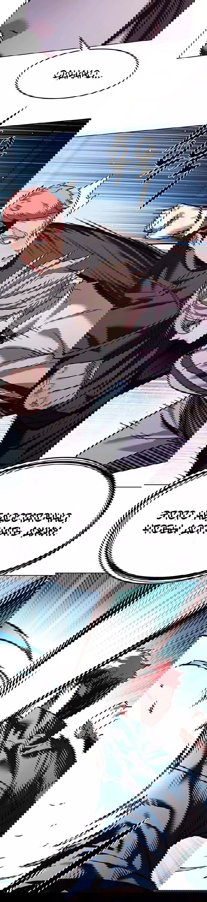 Read Eleceed RU Manga Online