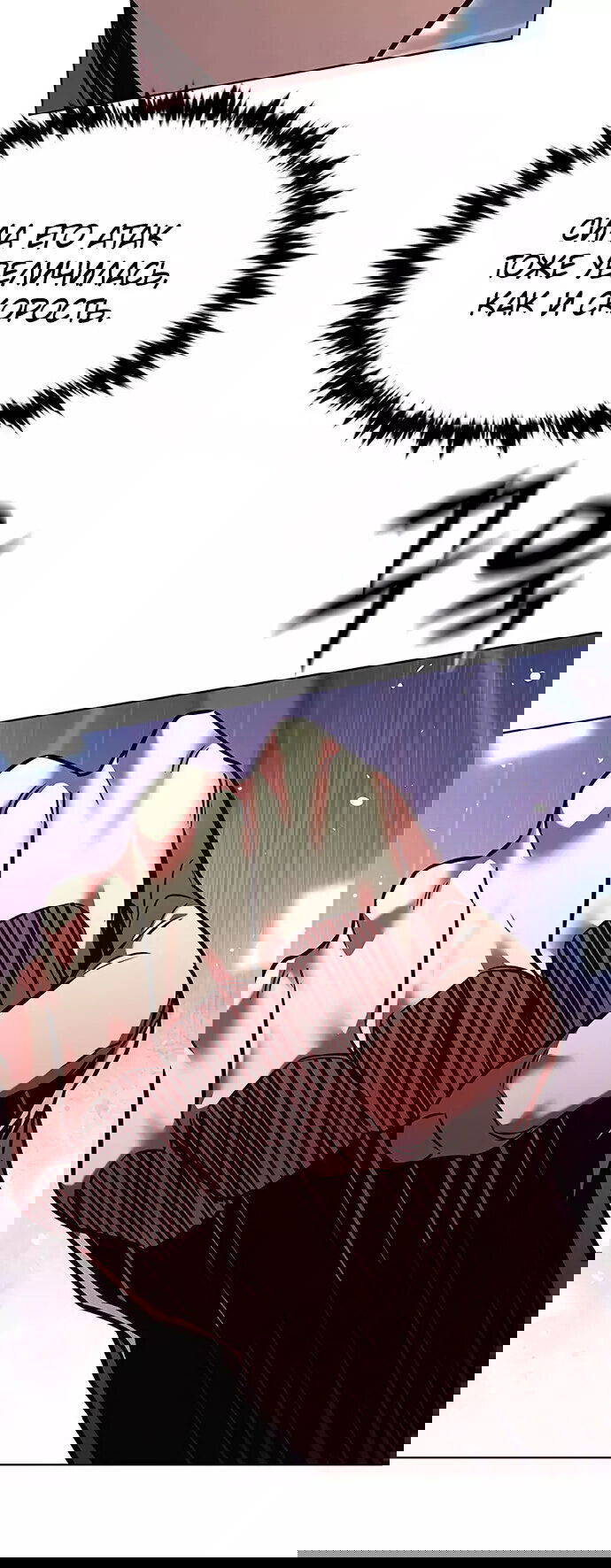 Read Eleceed RU Manga Online