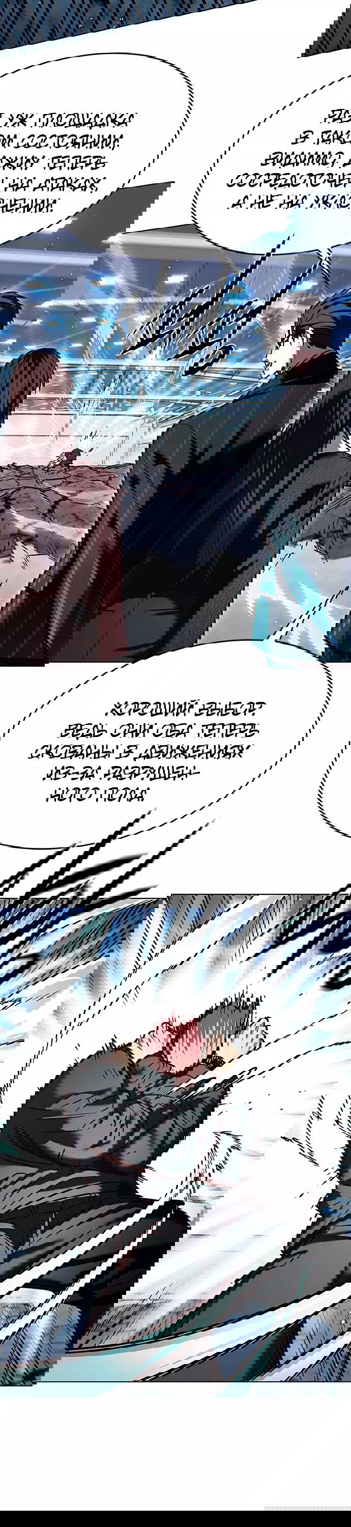 Read Eleceed RU Manga Online