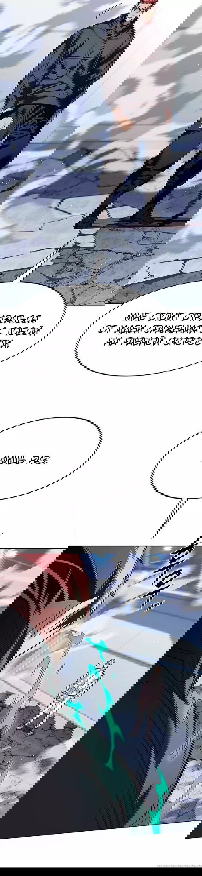 Read Eleceed RU Manga Online