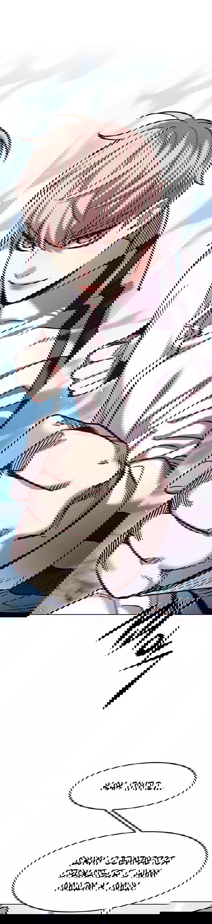 Read Eleceed RU Manga Online