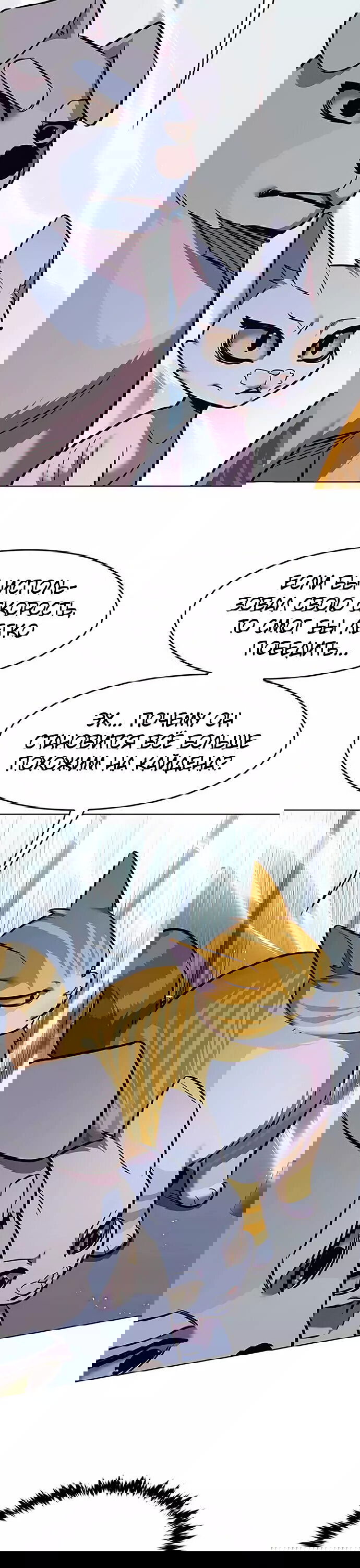 Read Eleceed RU Manga Online