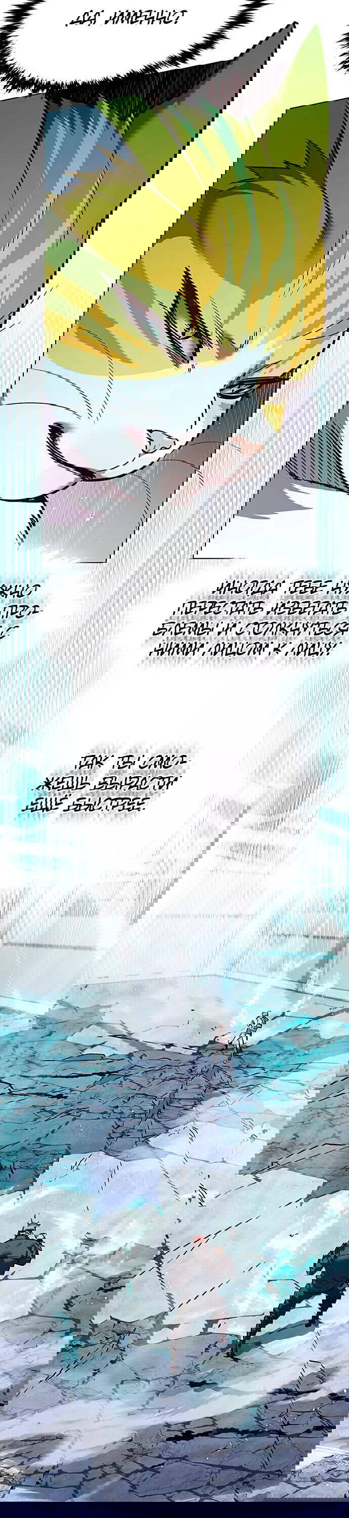Read Eleceed RU Manga Online