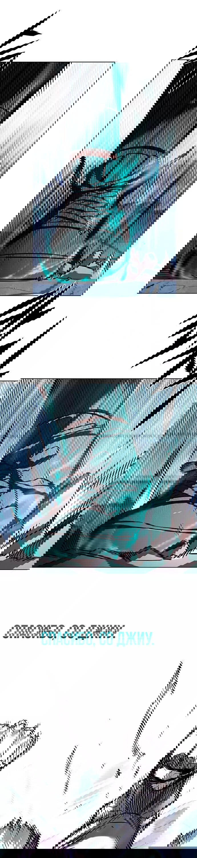 Read Eleceed RU Manga Online