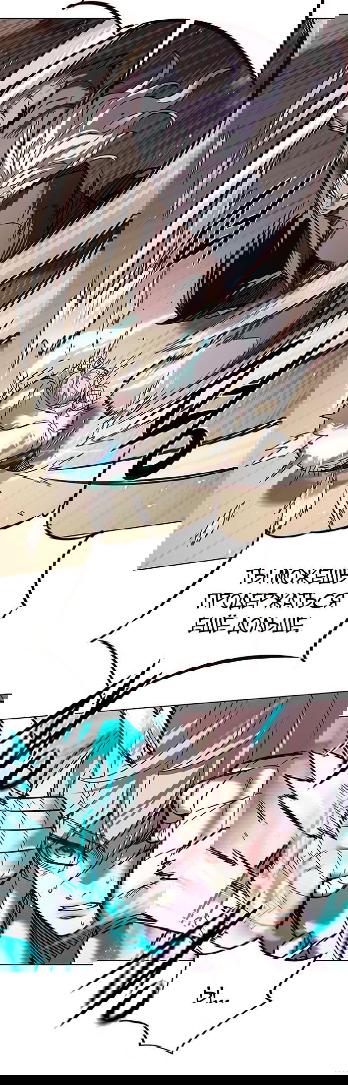 Read Eleceed RU Manga Online
