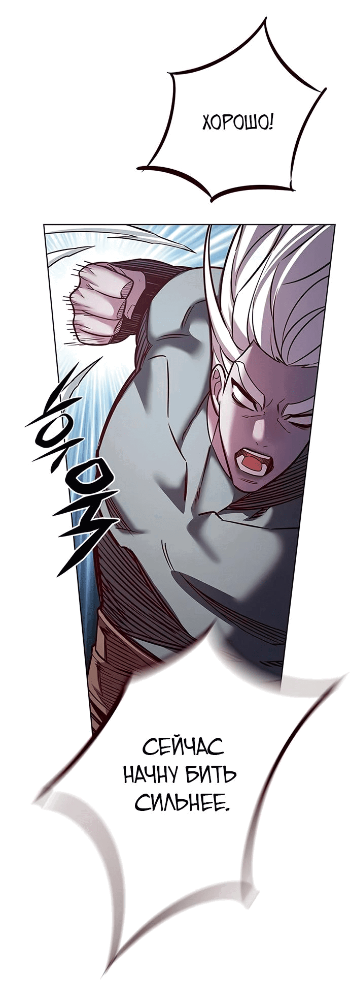 Read Eleceed RU Manga Online