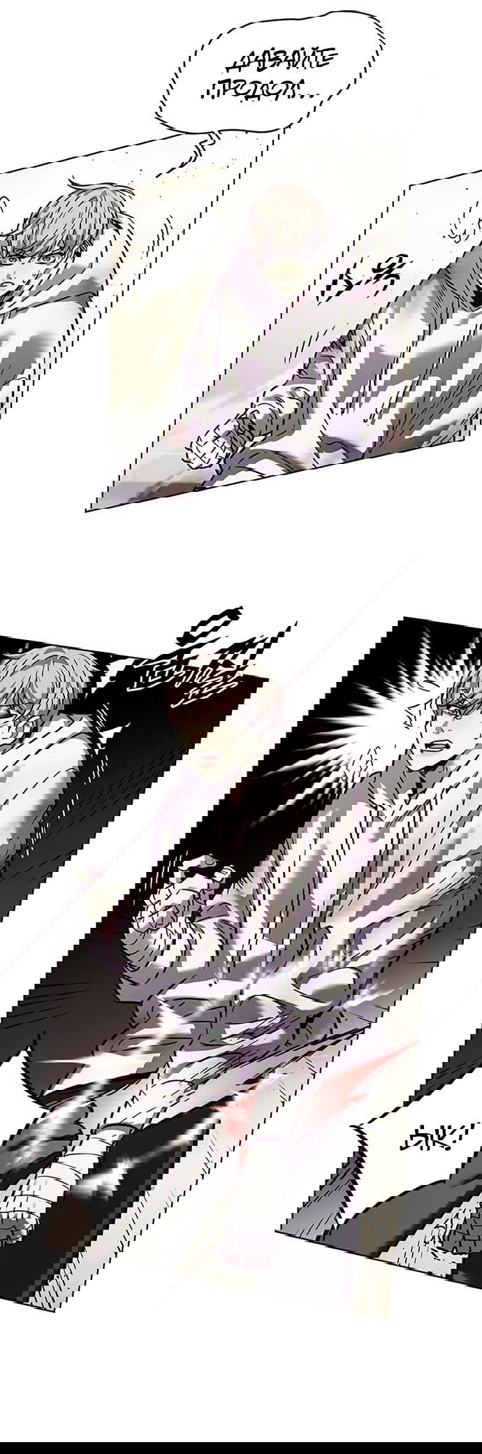 Read Eleceed RU Manga Online