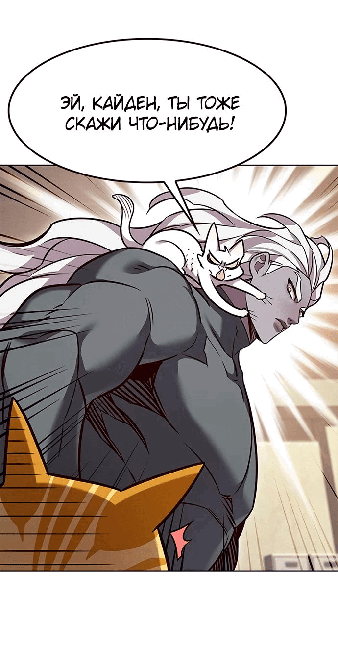 Read Eleceed RU Manga Online
