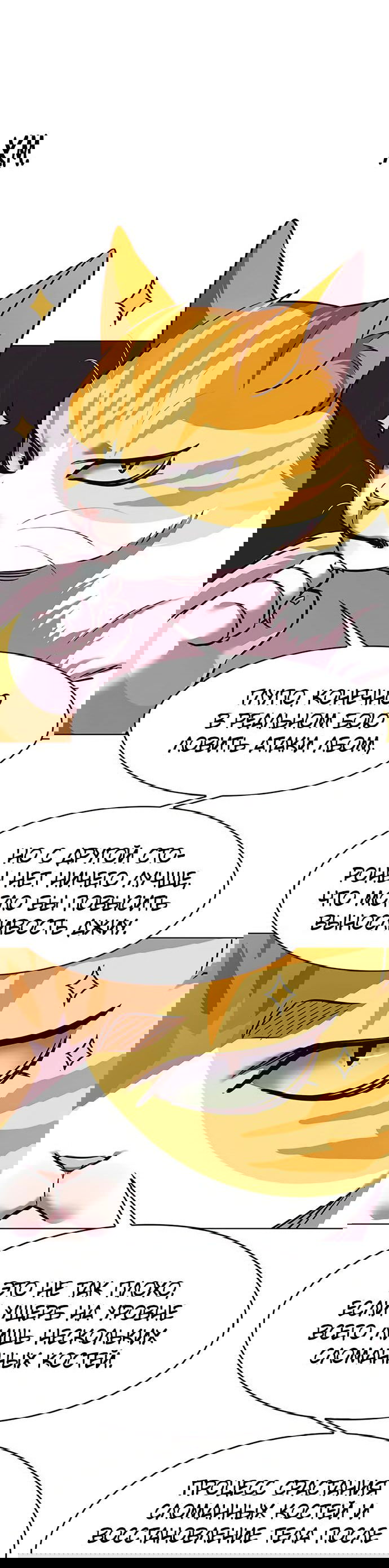 Read Eleceed RU Manga Online