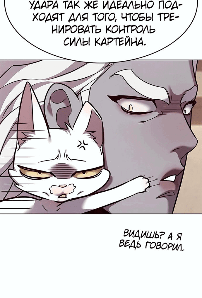 Read Eleceed RU Manga Online