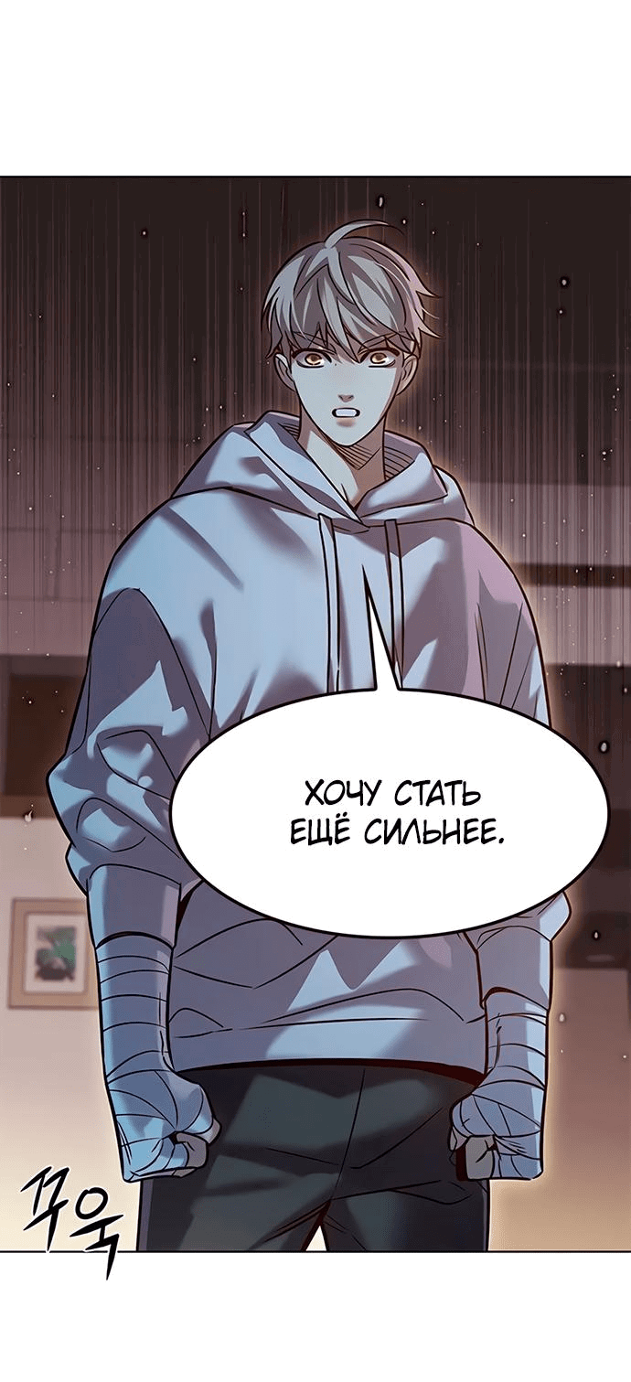 Read Eleceed RU Manga Online