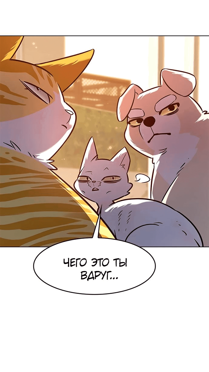 Read Eleceed RU Manga Online