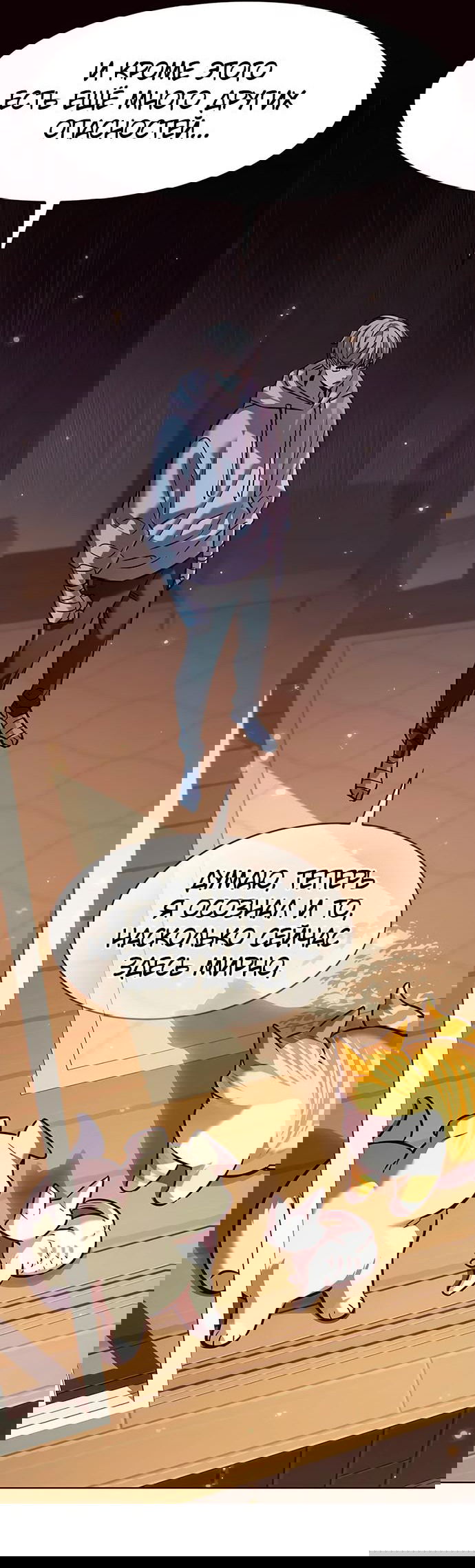 Read Eleceed RU Manga Online
