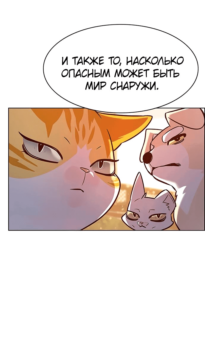 Read Eleceed RU Manga Online