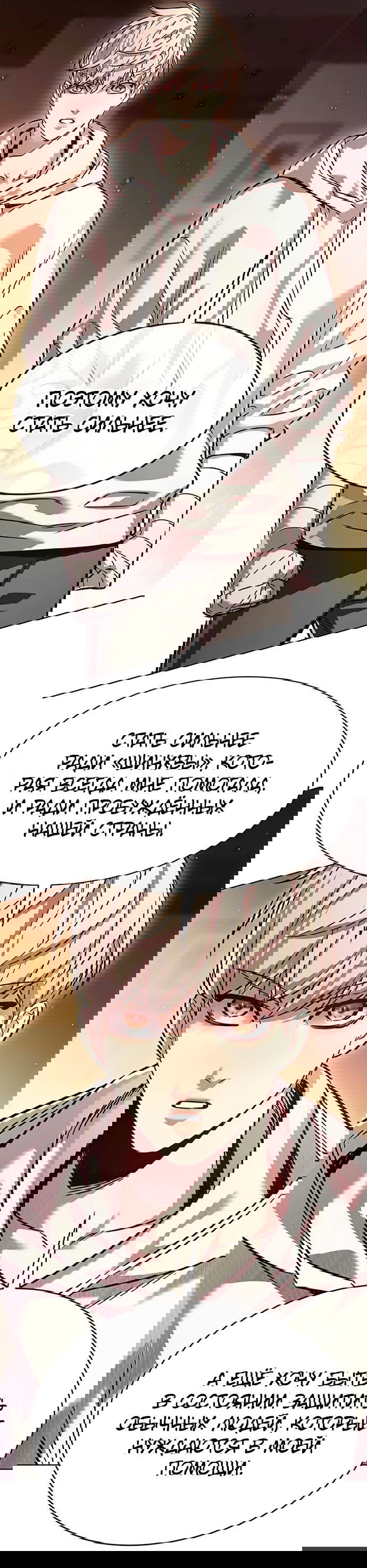 Read Eleceed RU Manga Online