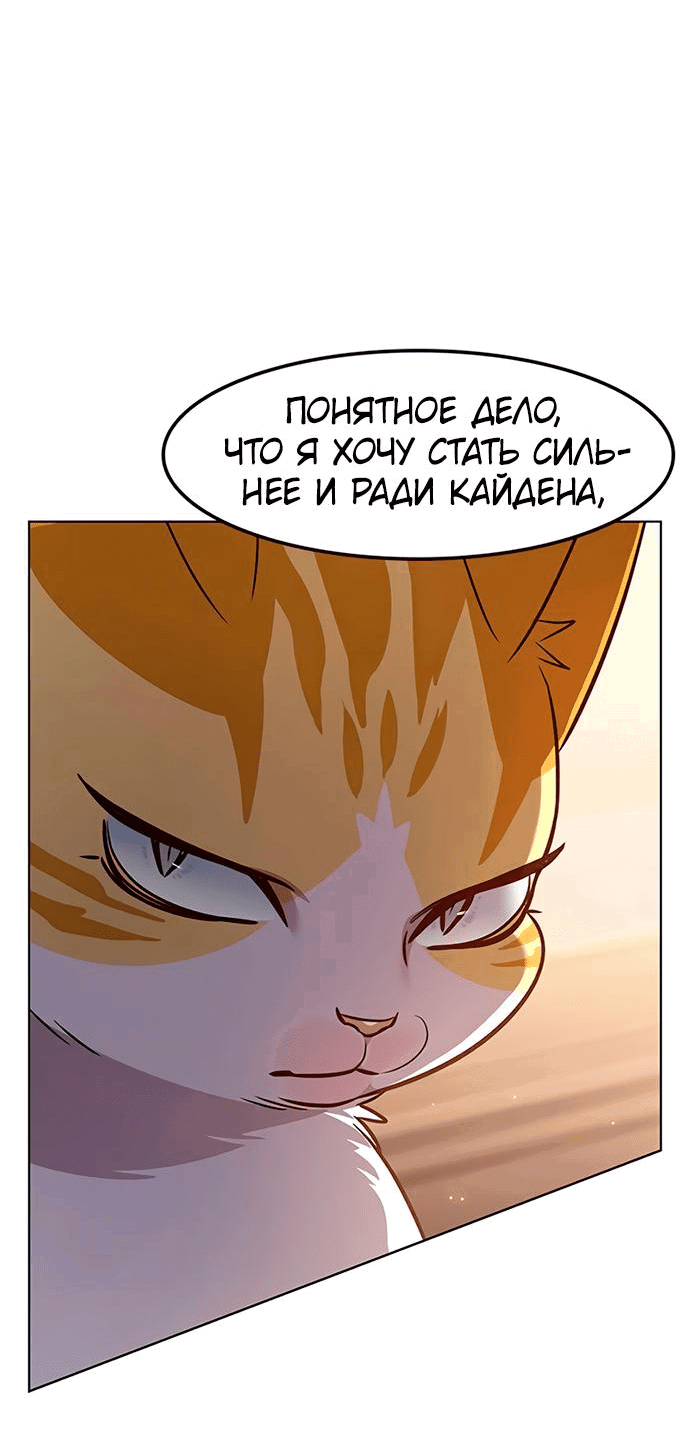 Read Eleceed RU Manga Online