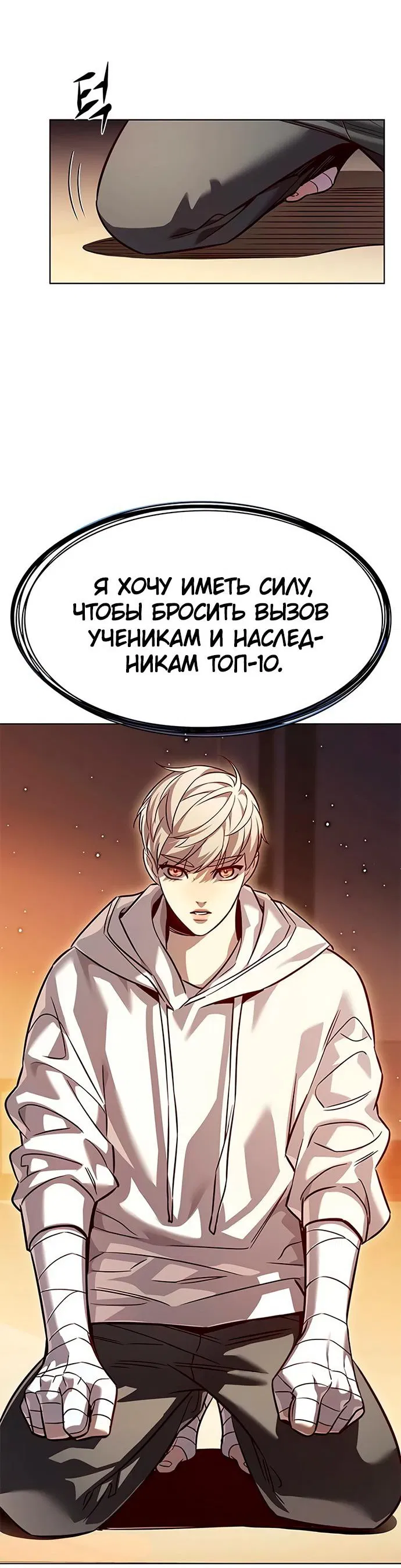 Read Eleceed RU Manga Online