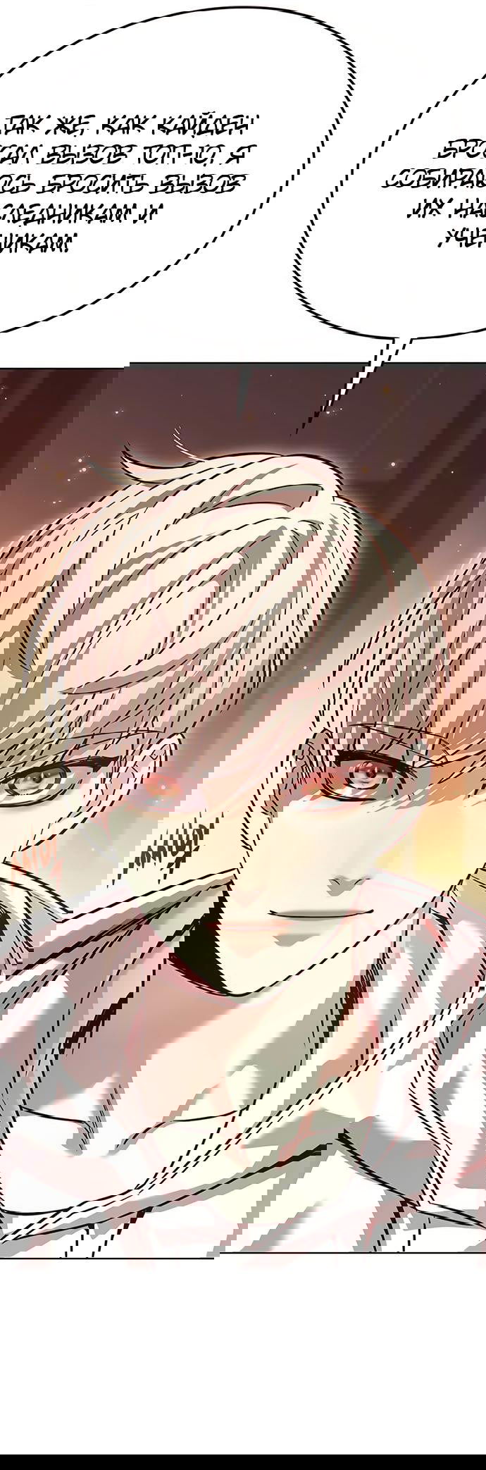 Read Eleceed RU Manga Online
