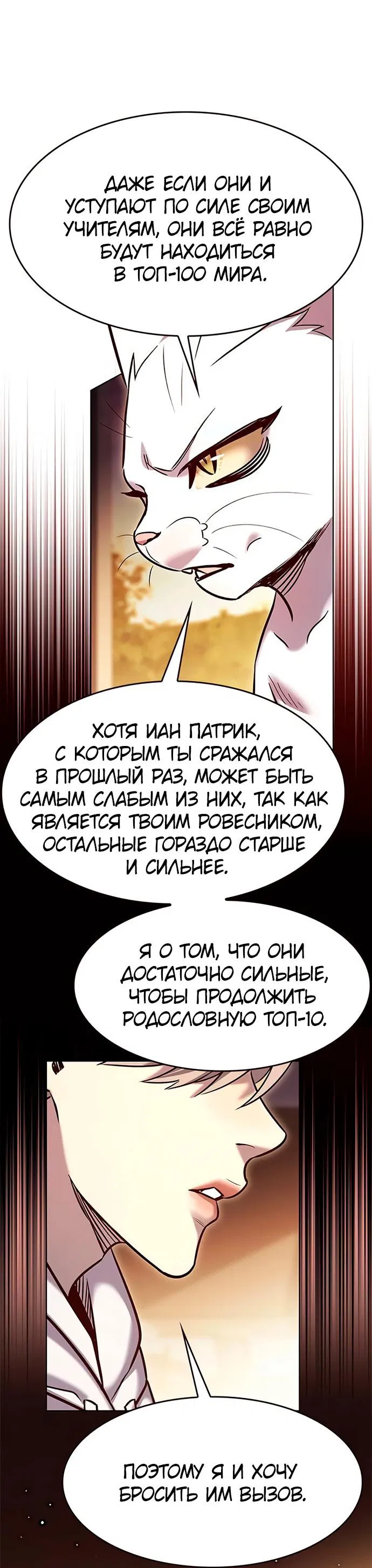 Read Eleceed RU Manga Online