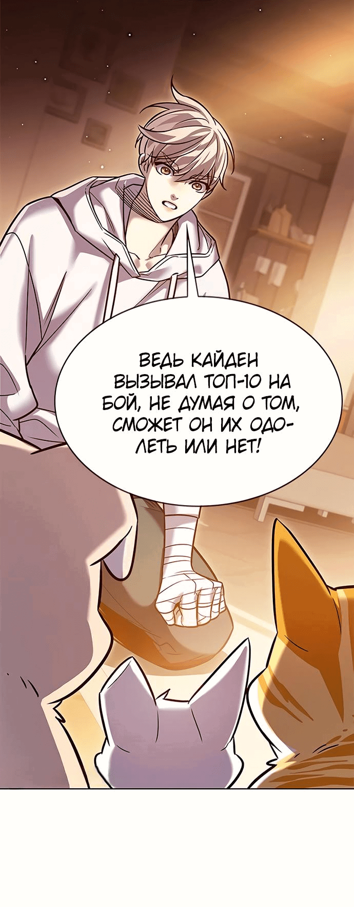 Read Eleceed RU Manga Online
