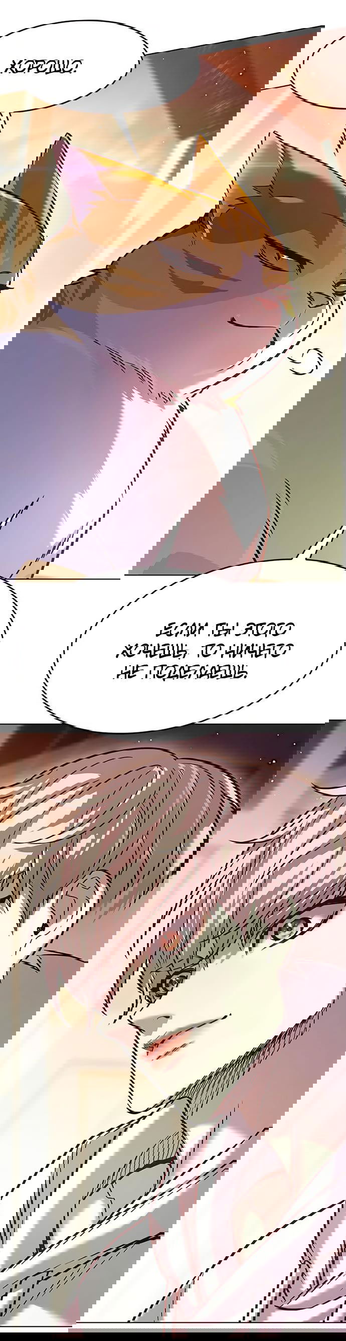 Read Eleceed RU Manga Online