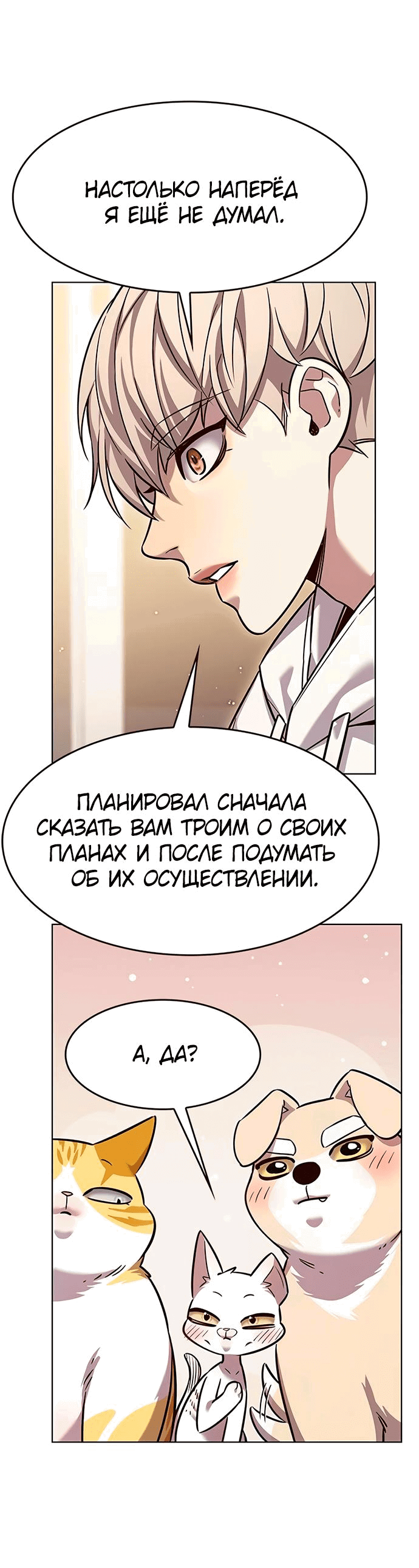 Read Eleceed RU Manga Online