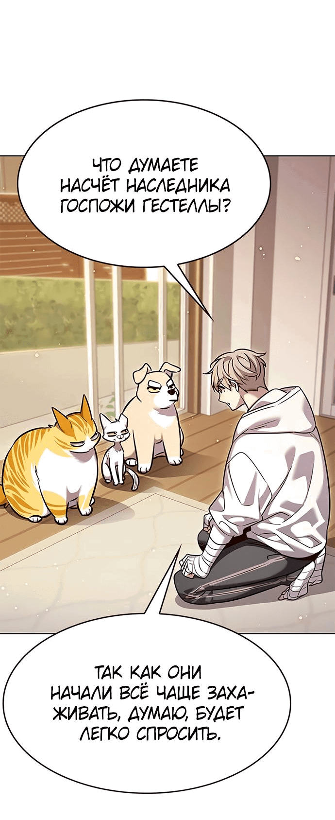 Read Eleceed RU Manga Online