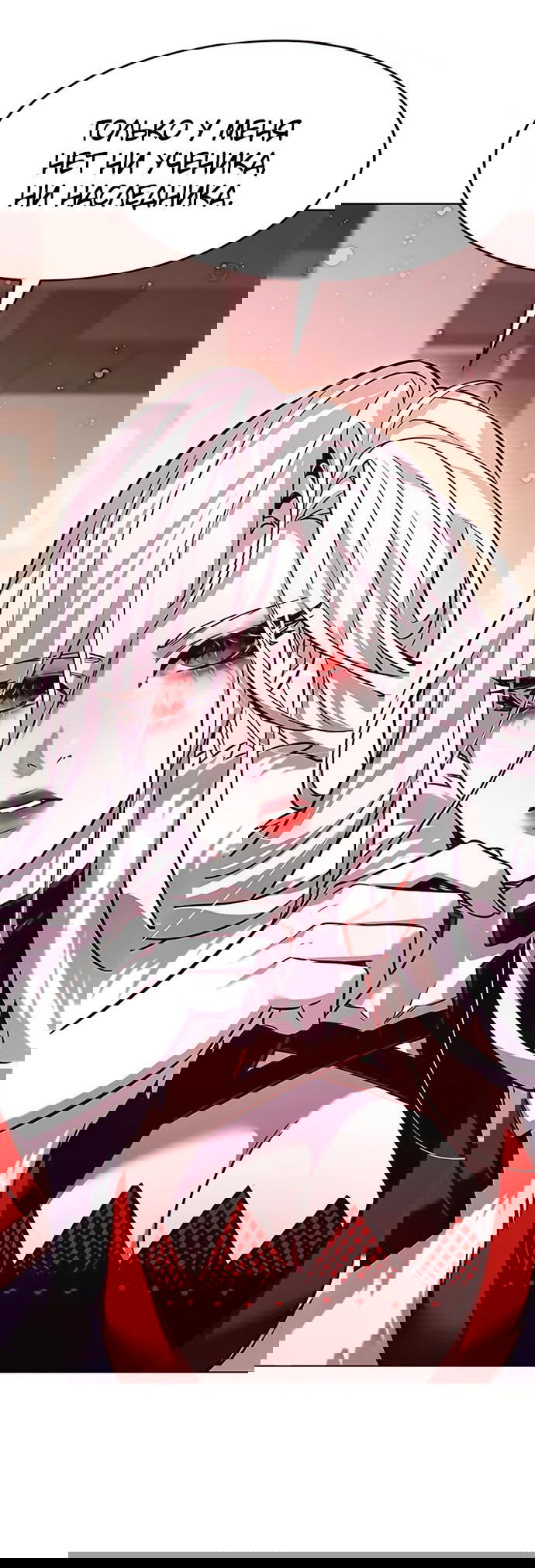 Read Eleceed RU Manga Online