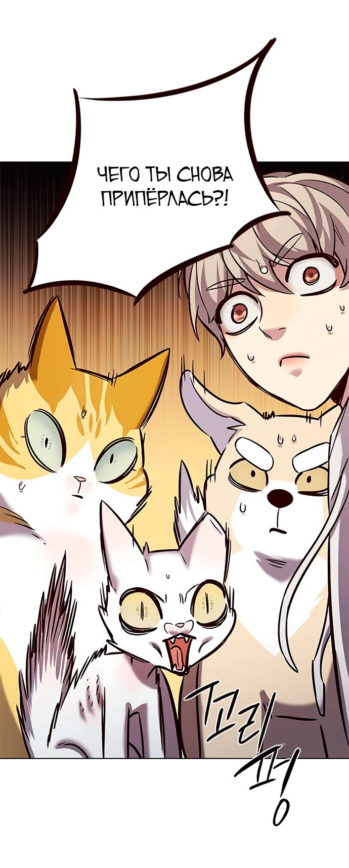 Read Eleceed RU Manga Online
