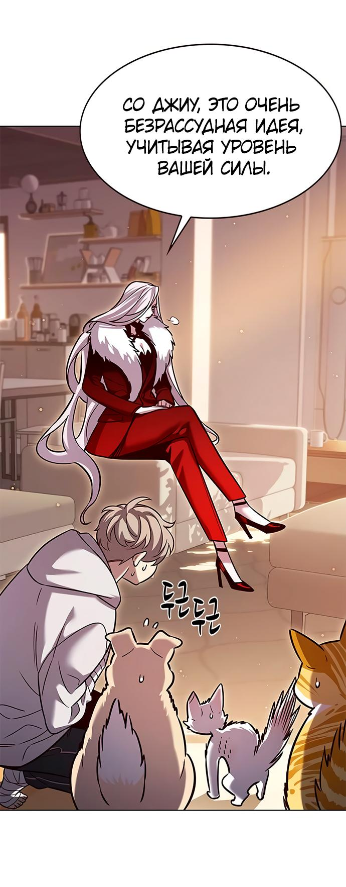 Read Eleceed RU Manga Online