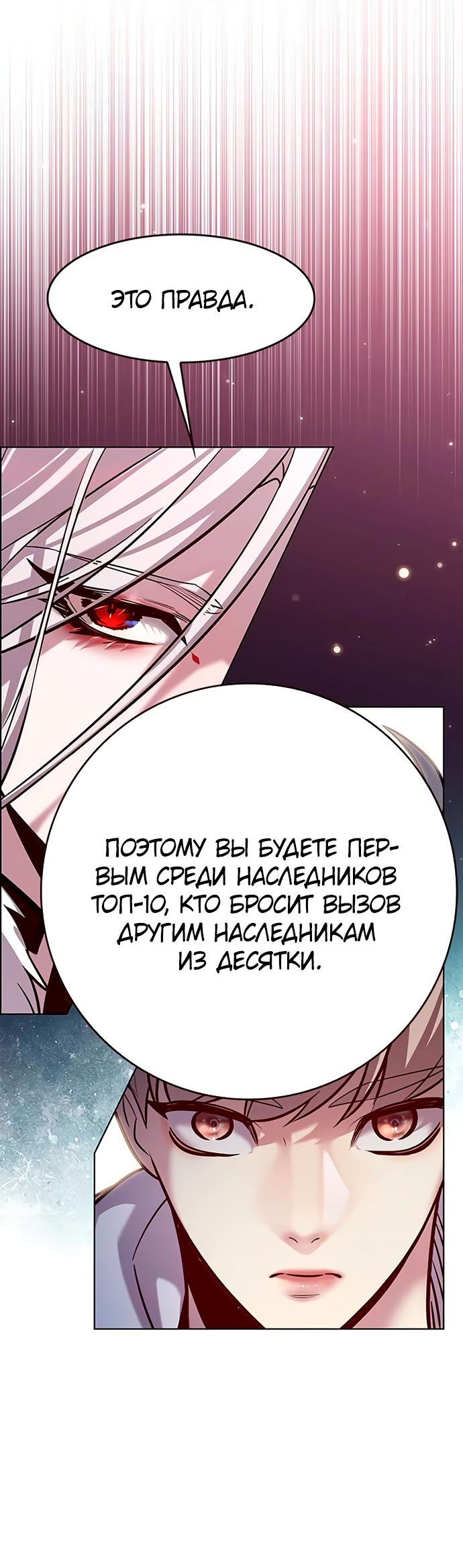 Read Eleceed RU Manga Online